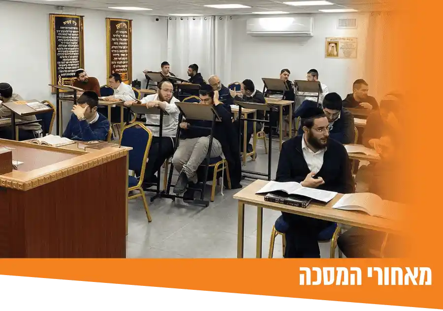 מאחורי-המסכה